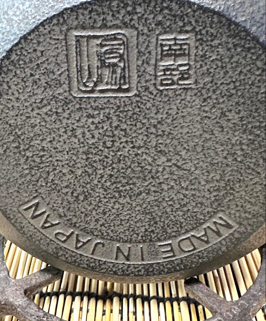 未使用品 南部及精鋳造所(鳳文堂)造 15型 桜 ローズマリー♪様