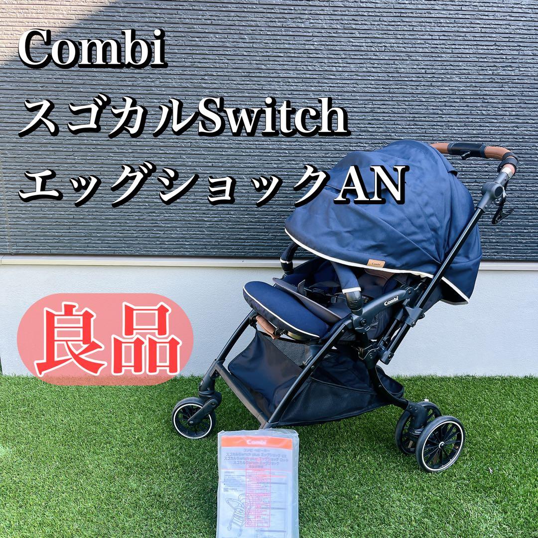 Combi コンビ スゴカルSwitch エッグショック AN ネイビー Combi（コンビ） ホワイトレーベル スゴカルSwitch エッグショック AS