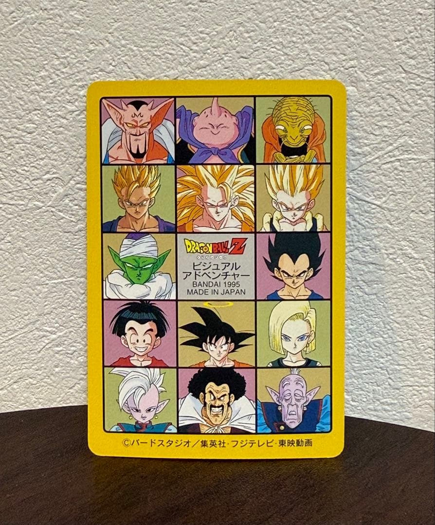 ドラゴンボール ビジュアルアドベンチャー 237 受けつがれるパワー