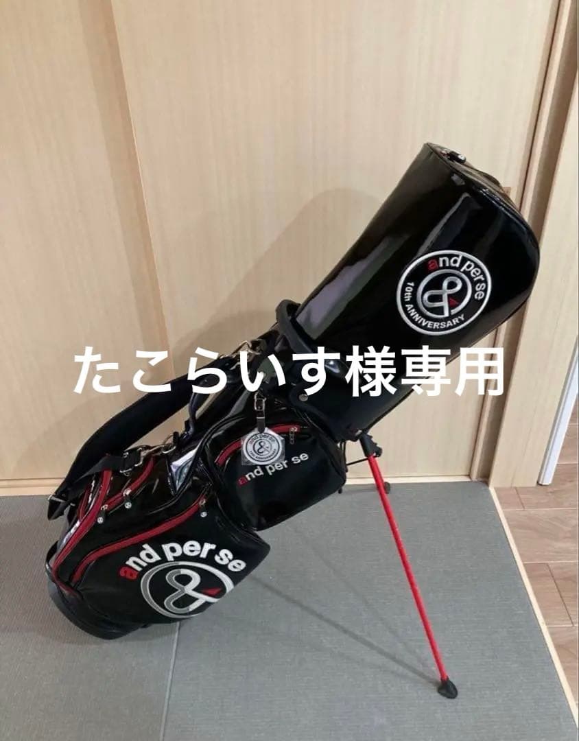 アンパスィ10周年アニバーサリーモデルスタンド式キャディバッグ