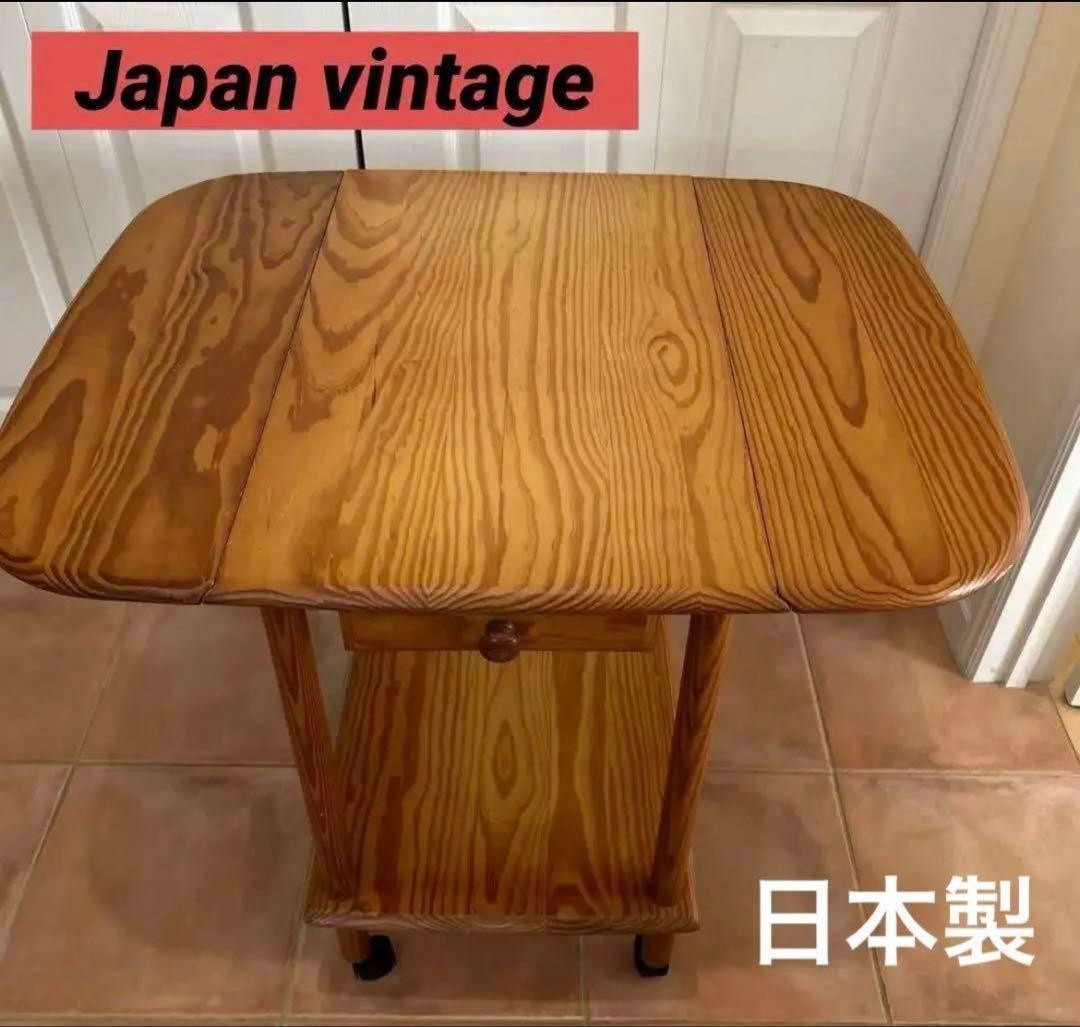 【ゴマさま専用】キャスター付き ジャパンビンテージ Najico (ナジコ) ジャパンヴィンテージ ナジコ マガジンラック サイドテーブル 昭和