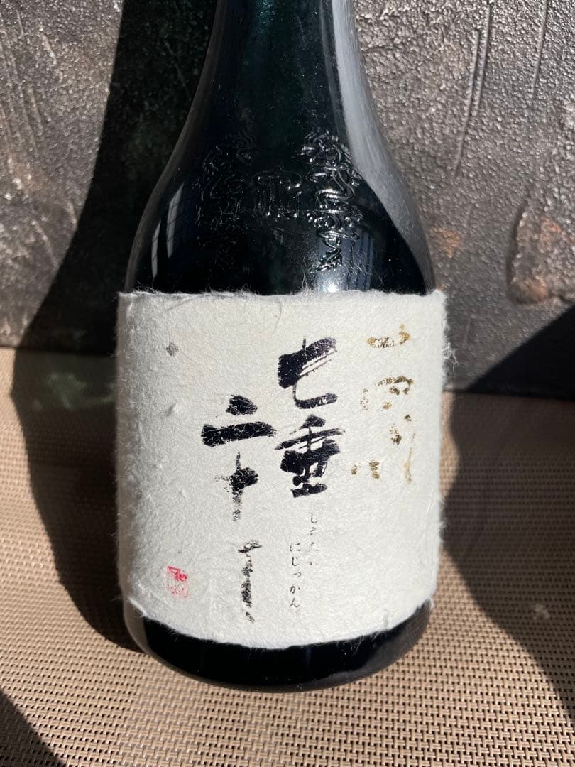 十四代 七垂二十貫 空瓶 2025 未洗浄 - メルカリ