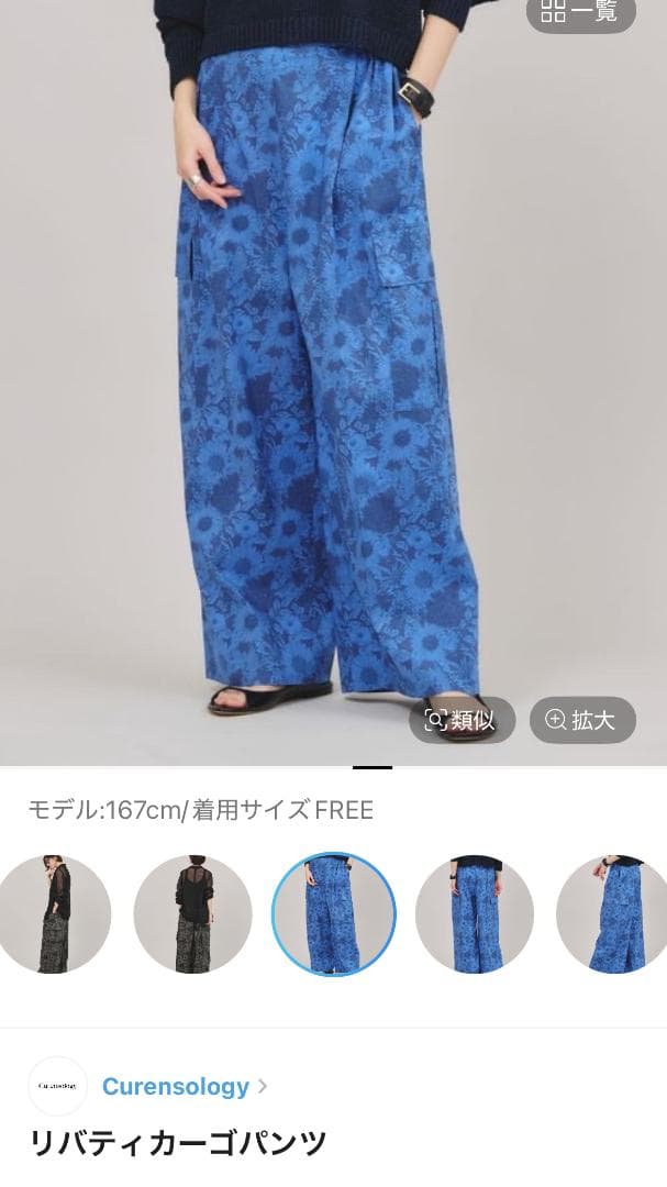 カレンソロジー/リバティカーゴパンツ - メルカリ