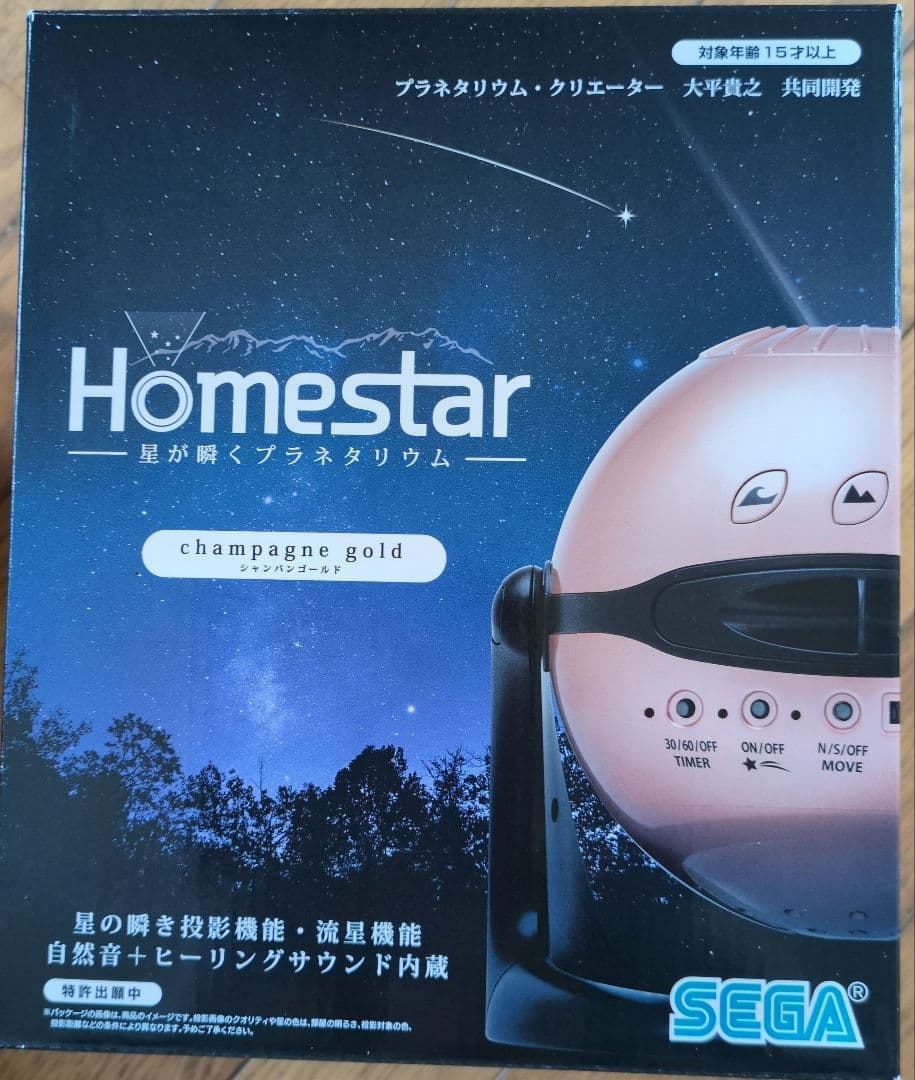 ♥自宅用プラネタリウム《セガトイズ》《流星》《サウンド》《説明書付き》高さ２０