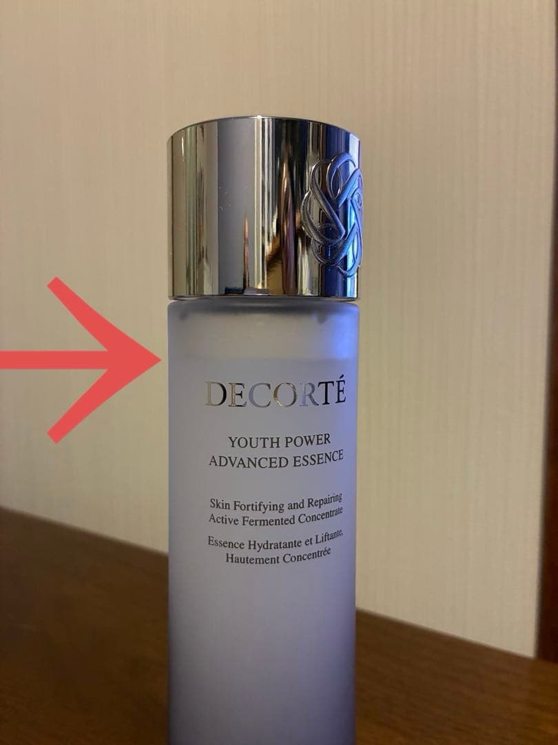 【1日使用品】コスメデコルテ　ユースパワーエッセンスローション150mL ユース パワー エッセンス ローション発売 × 肌解析イベント】