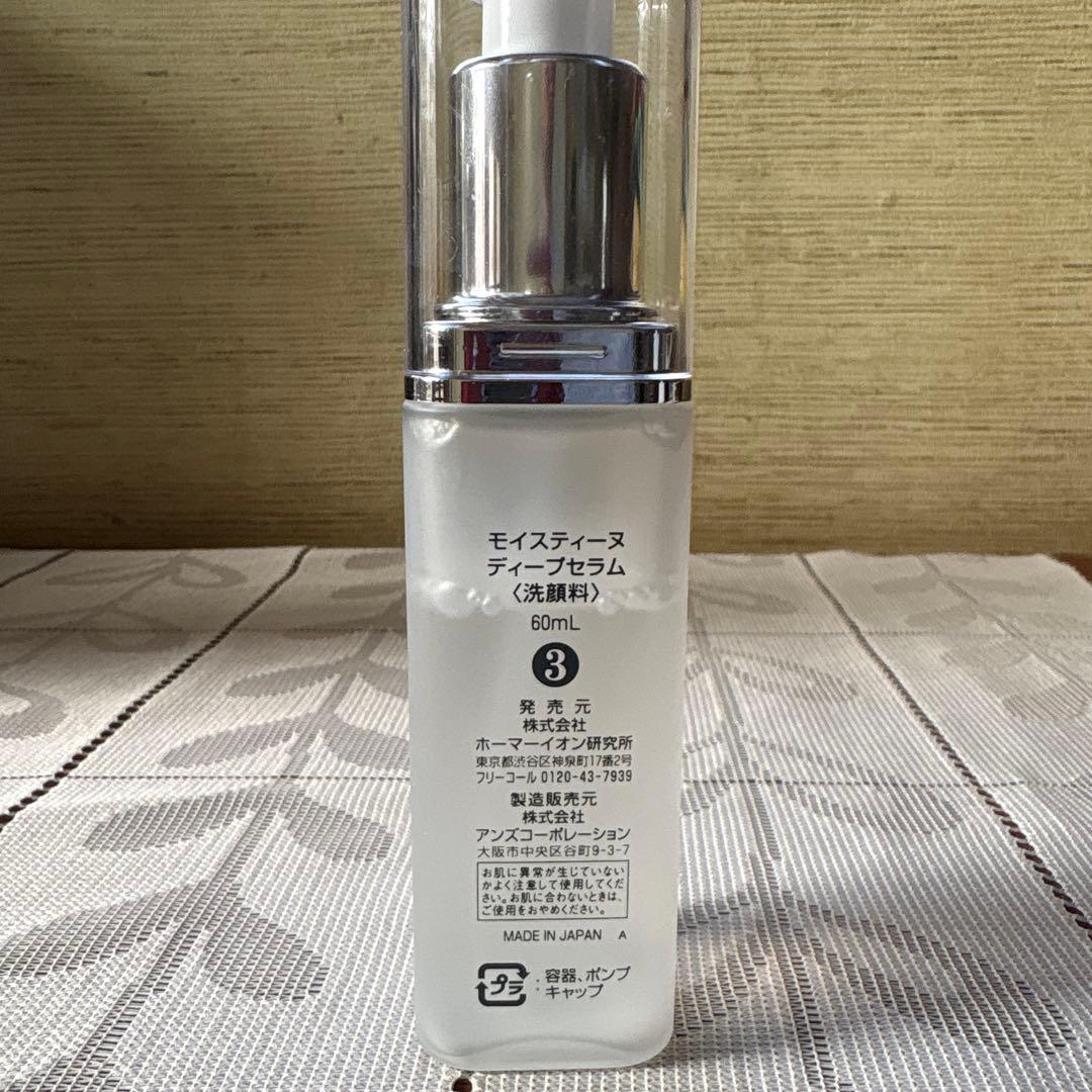 モイスティーヌ ディープセラム - メルカリ