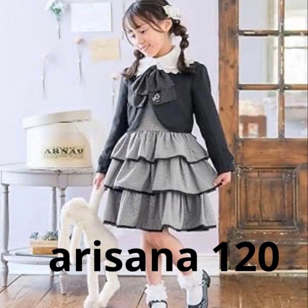 arisana 入学式 卒園式 女の子120 フォーマル セットアップ2点セット