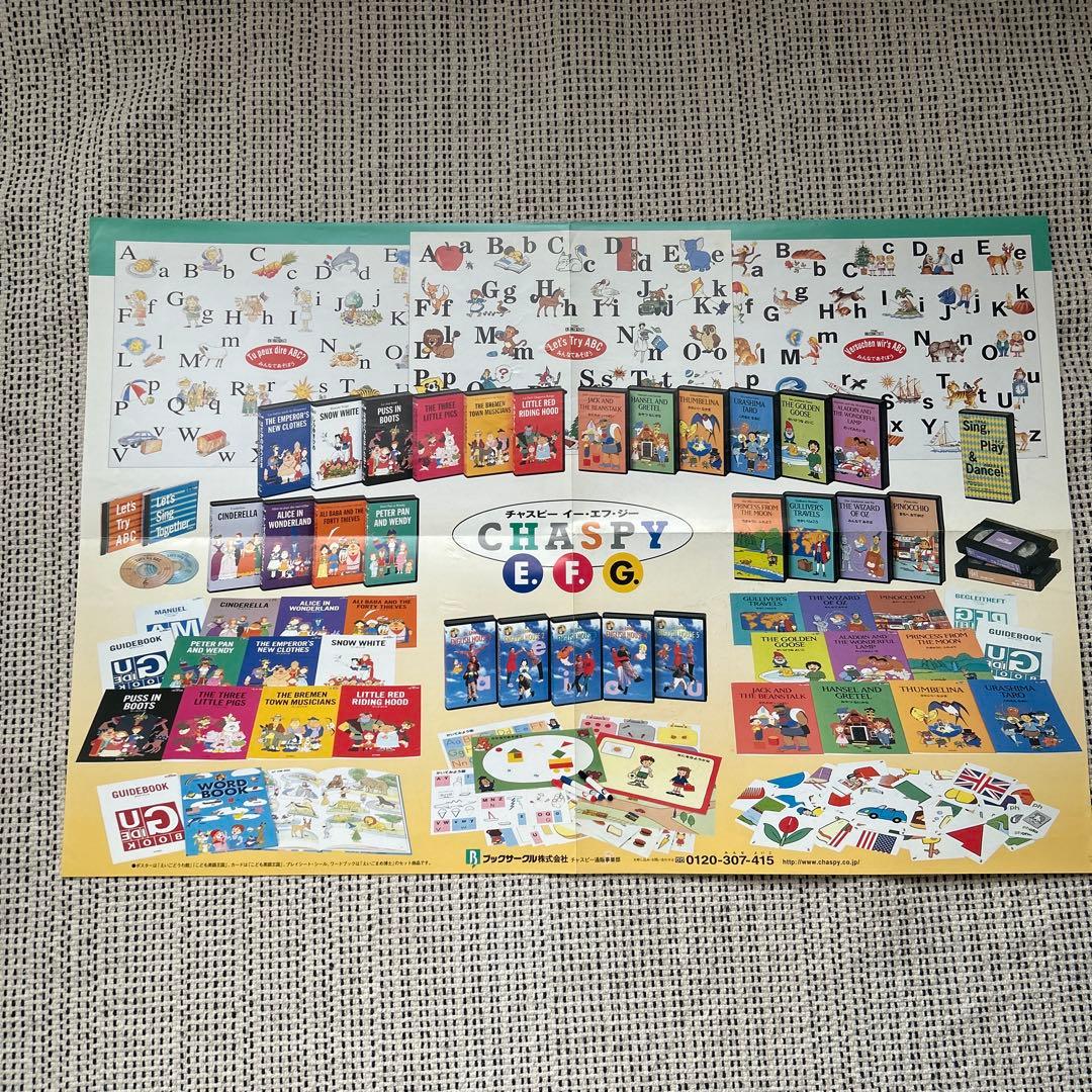 チャスピー 英語、フランス語、ドイツ語、DVD 教材セット 幼児向け