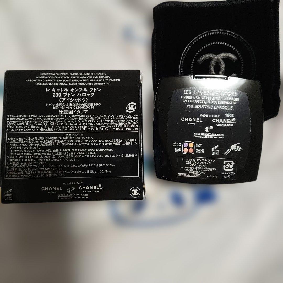 シャネル レ キャトル オンブル ブトン 239 ブトン バロック - メルカリ