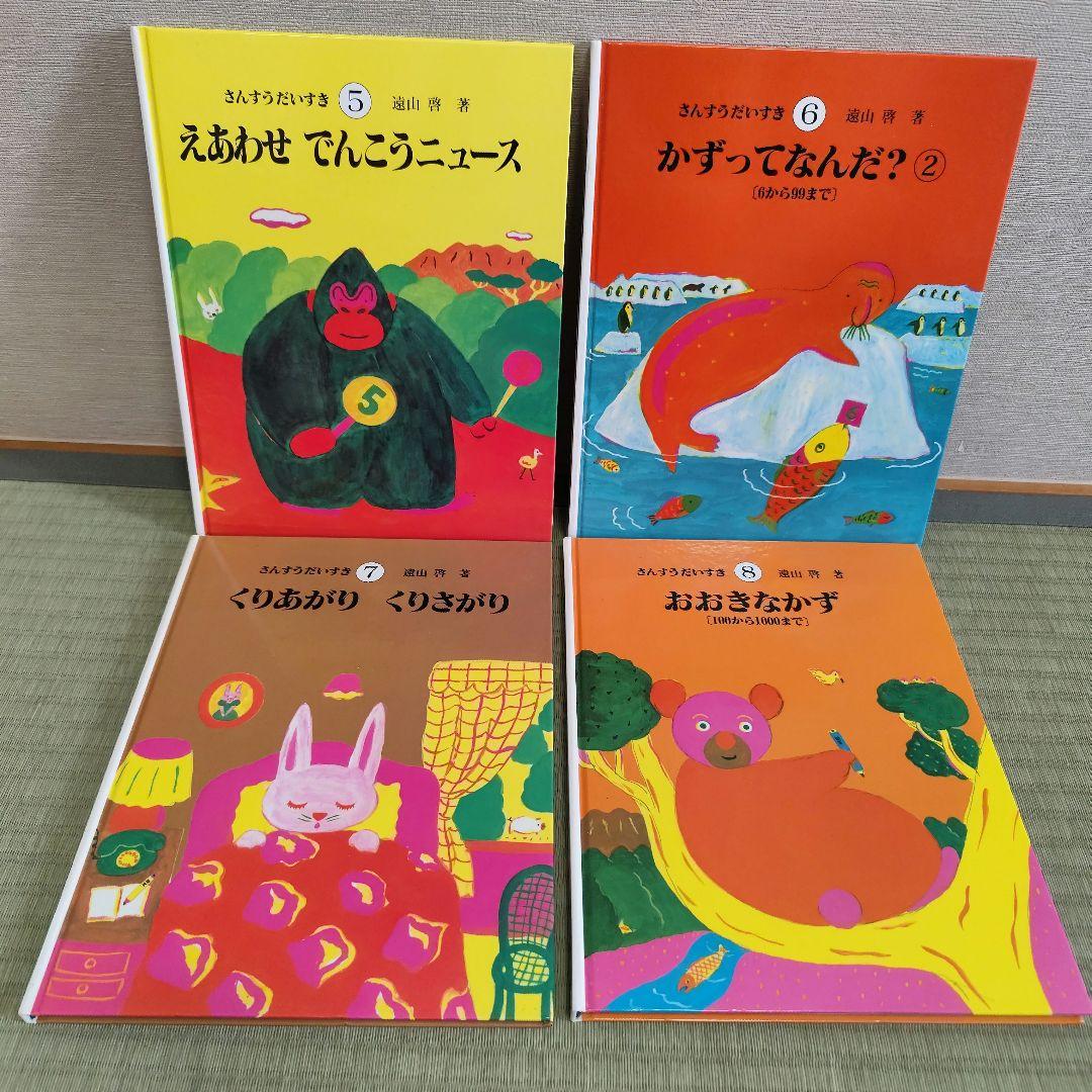 【最安値】さんすうだいすき　全巻　1〜10巻　送料無料　書き込み無し