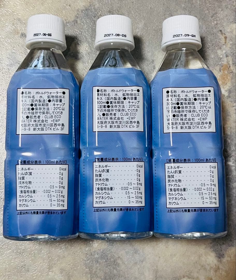 ポタポタクラブ エコウォーター用 ライフエッセンス 300ml×3本セット