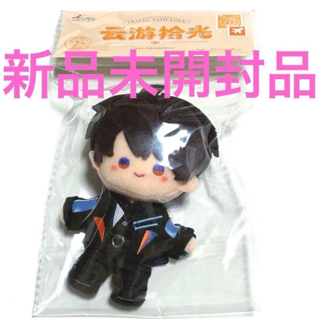恋と深空 云游拾光 雲游拾光 マヒル ぬいぐるみ キーホルダー 1点