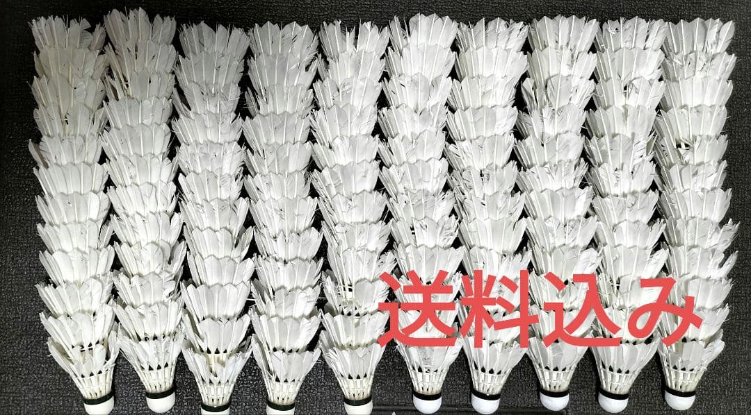 中古バドミントン シャトル120球 エアロセンサ500+ミランM-101SP