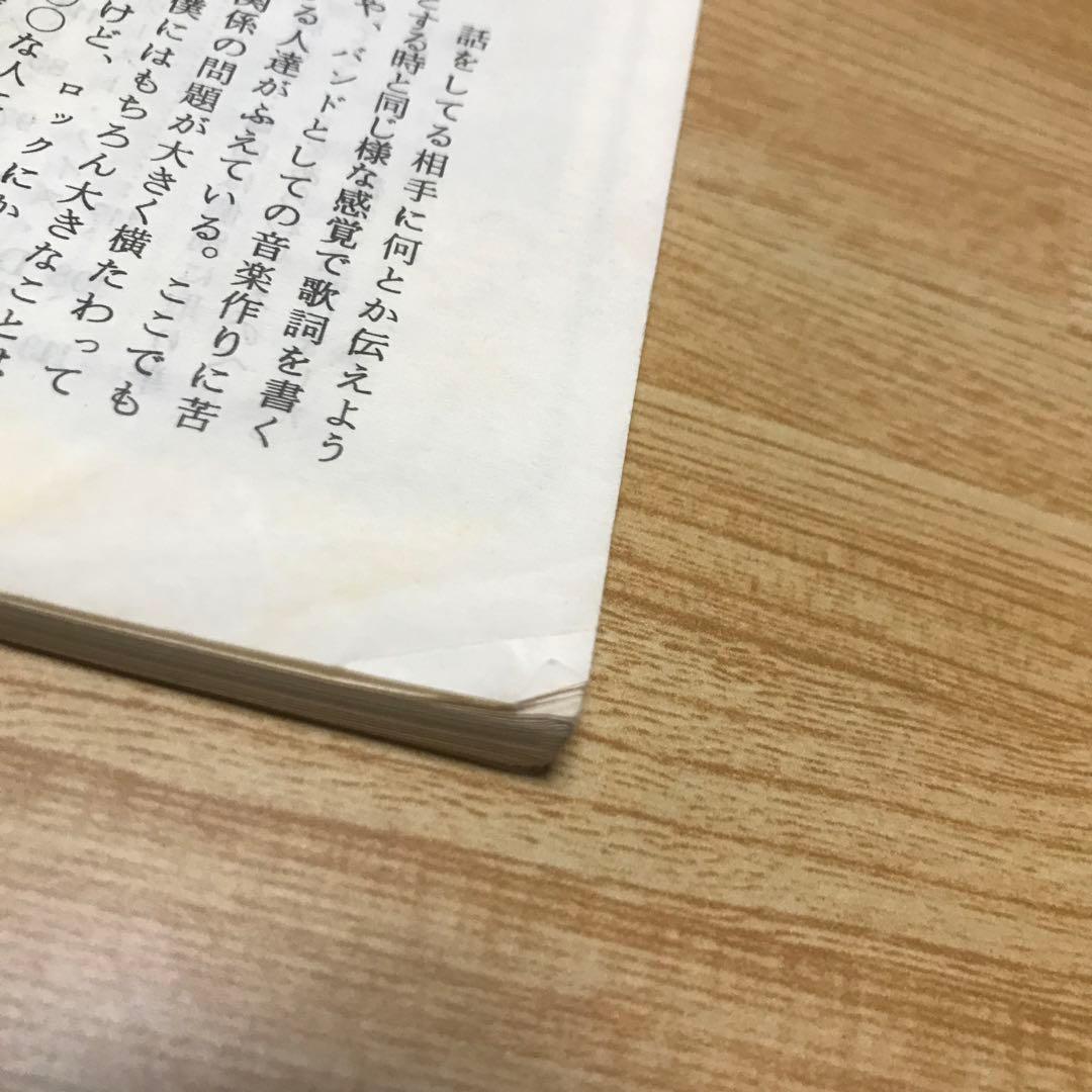 日本のパンクロック ミニコミ ZINE INU 町田町蔵 P-MODEL 平沢進