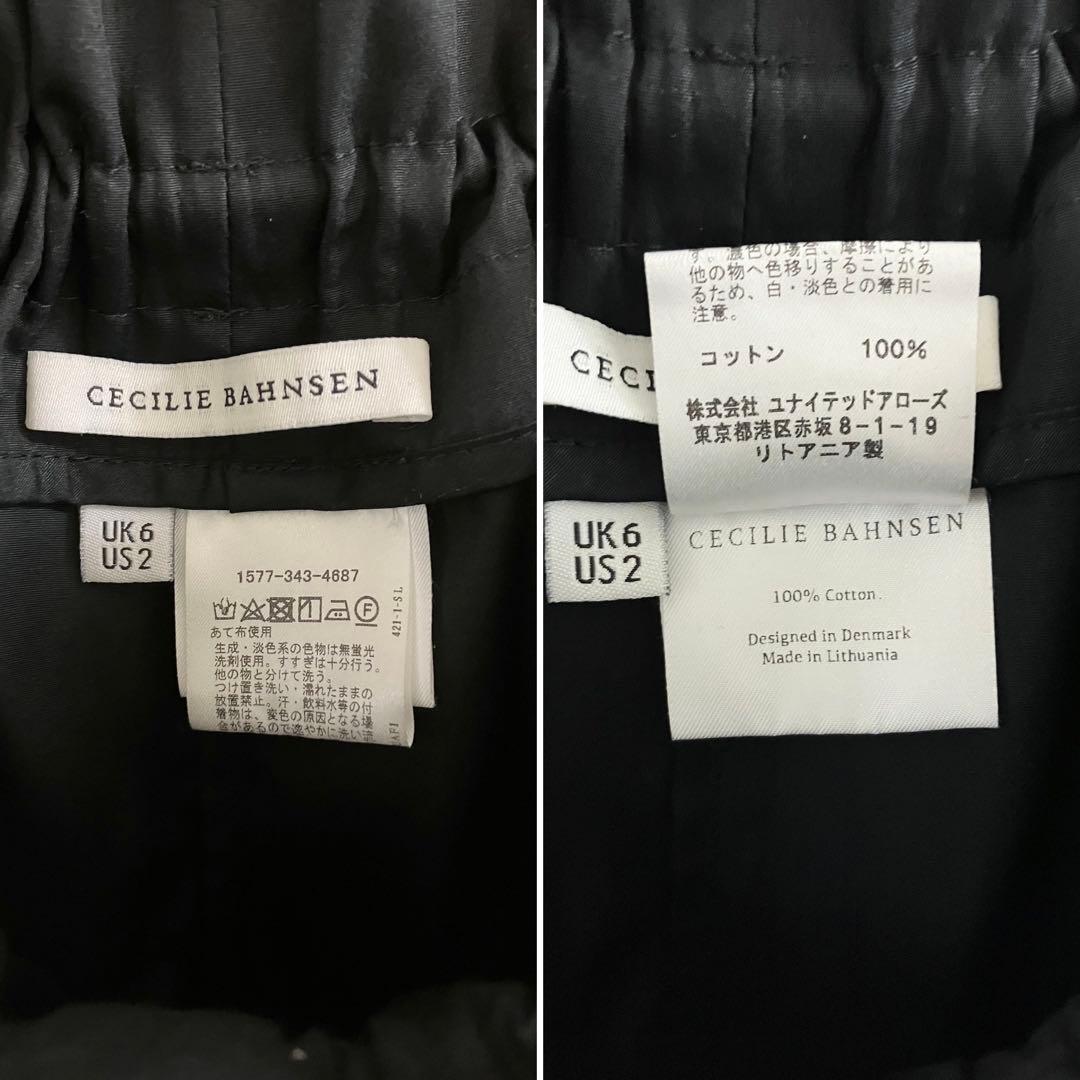 CECILIE BAHNSEN】 フリル スカラップヘム ワイドパンツ - メルカリ