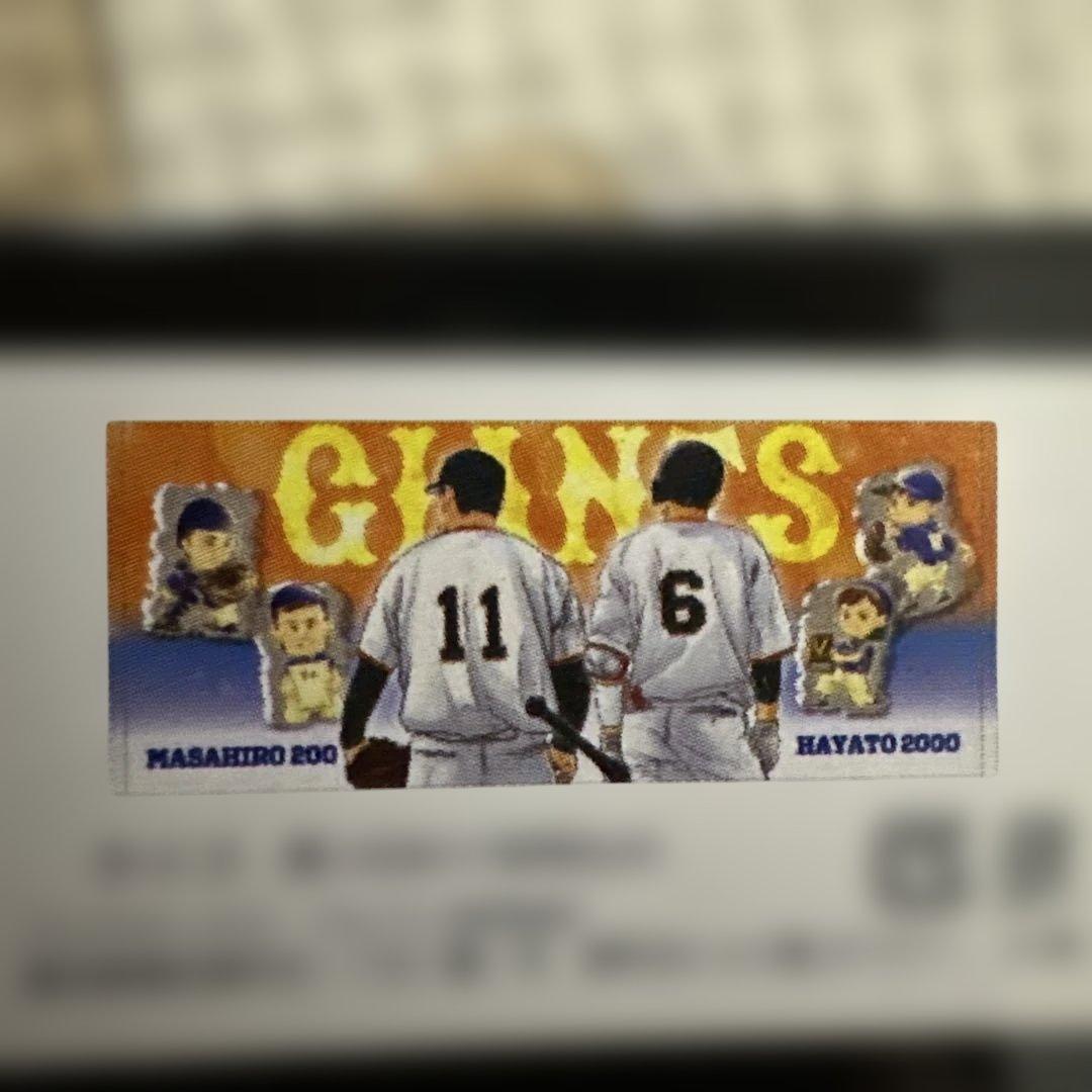 田中将大 200勝記念 坂本勇人 フェイスタオル 巨人 ジャイアンツ