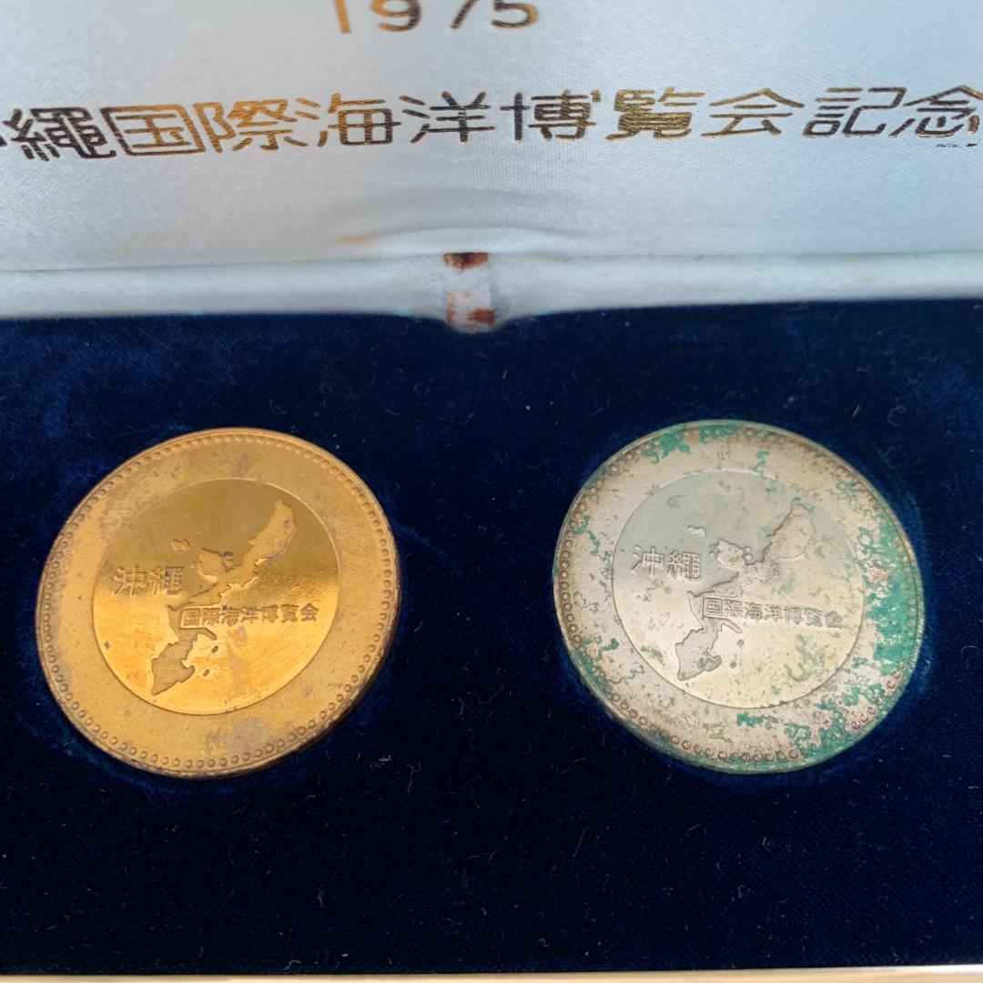 1975年 沖縄国際海洋博覧会記念メダルセット EXPO'75 日本善行会