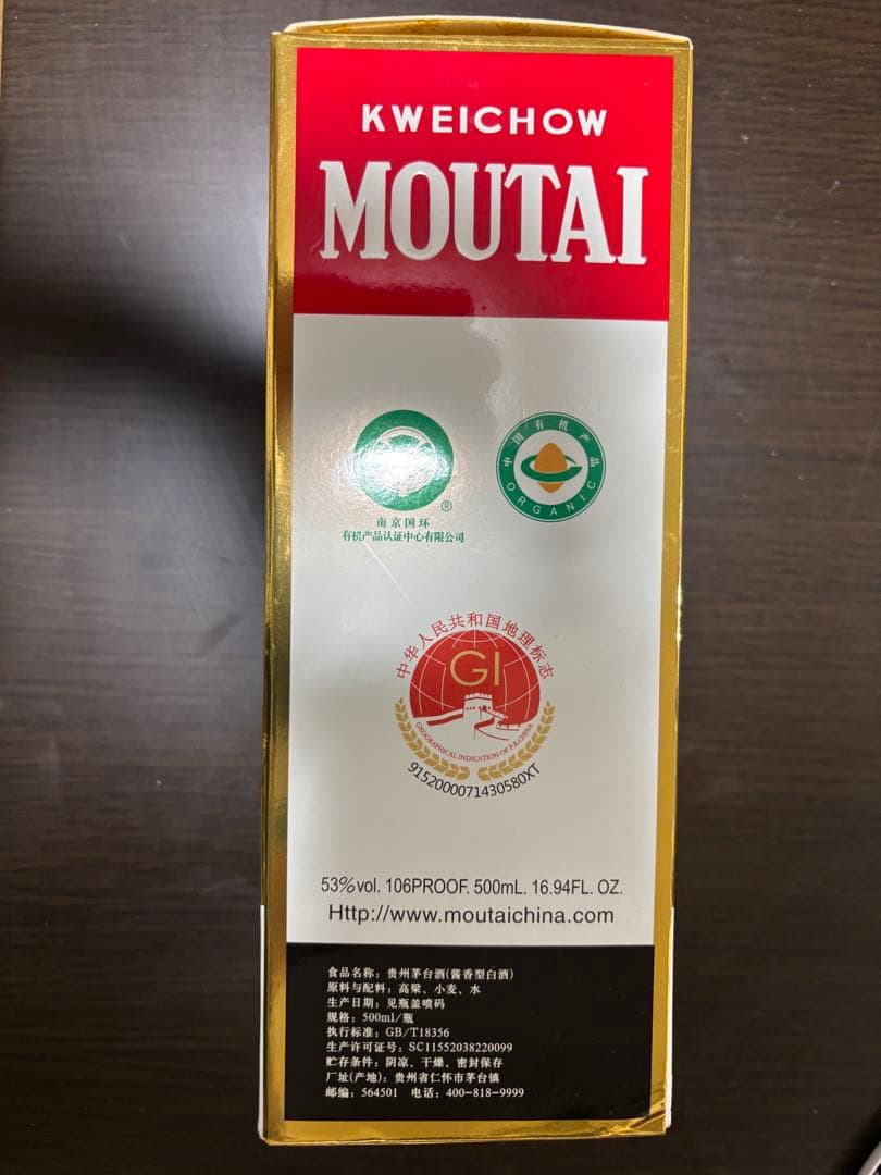 貴州茅台酒（マオタイ酒） Kweichow Moutai 500ml 空瓶 - メルカリ