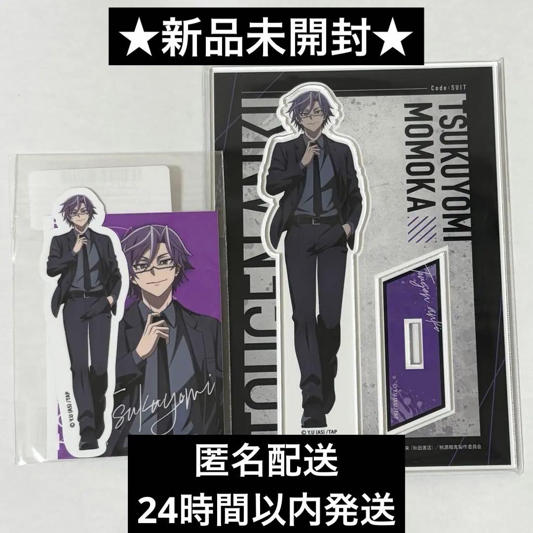 桃源暗鬼 code:suit オンラインくじ 桃華月詠 A賞アクリルスタンド