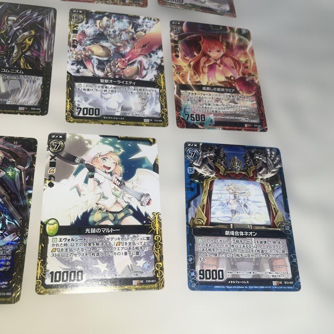 20枚セット⑩】ZIXゼクスまとめ売り（ホロ・R以上含む） - メルカリ