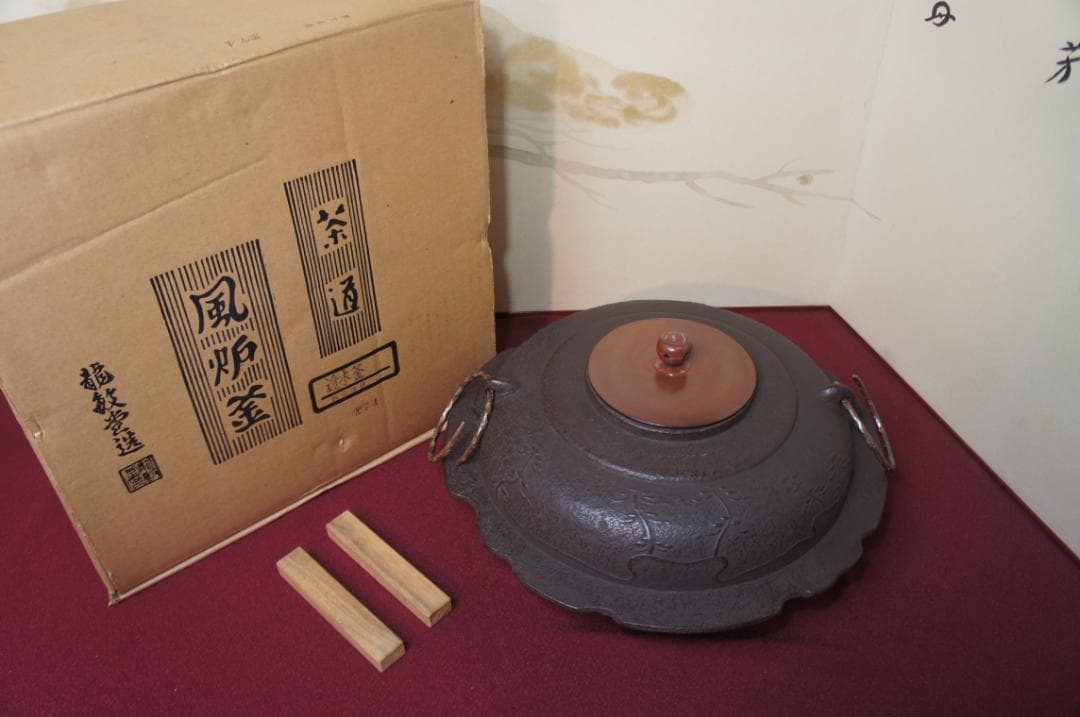 ☆美品 大型平蜘蛛釜 透木釜 透木 釜鐶送料込み イ303 茶釜『釜師 菊地政光』『平蜘蛛透木釜 共箱』鉄釜 茶道具 - メルカリ
