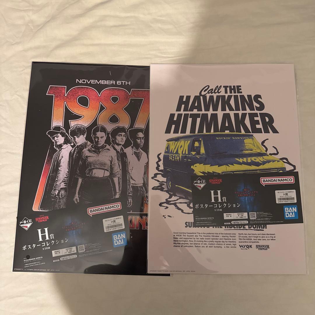 ストレンジャーシングス 一番くじ B賞 E賞 F賞 G賞 H賞 セット - メルカリ