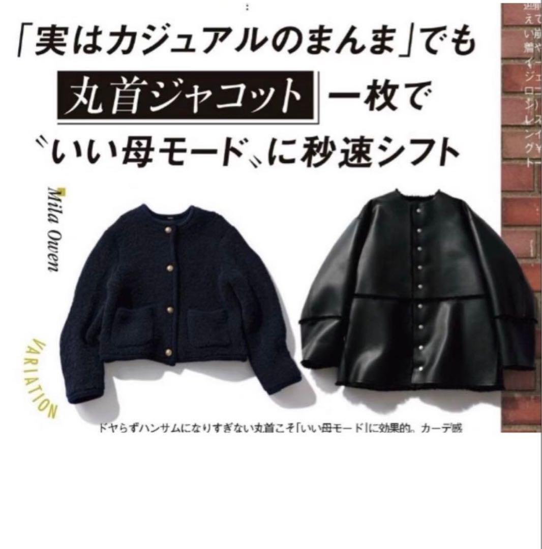 タグ付き・未使用 MACPHEE フェイクムートン リバーシブル ショート