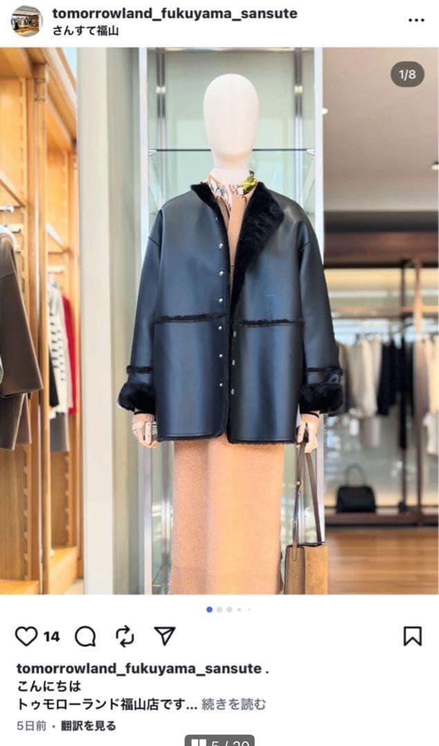 タグ付き・未使用 MACPHEE フェイクムートン リバーシブル ショート