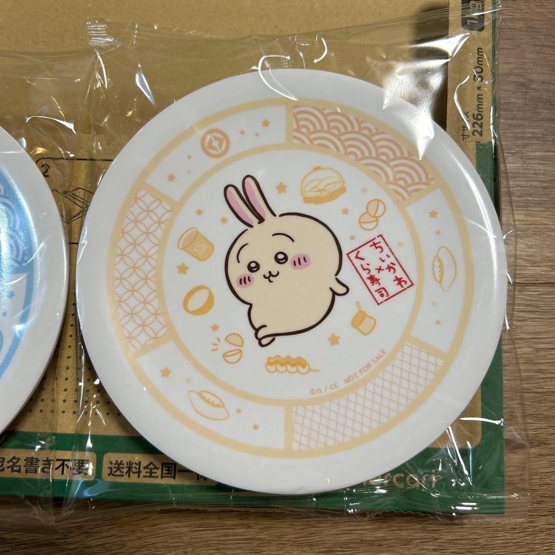 ちいかわ くら寿司 皿2枚セット 【新品未開封】 寿司皿 ハチワレ