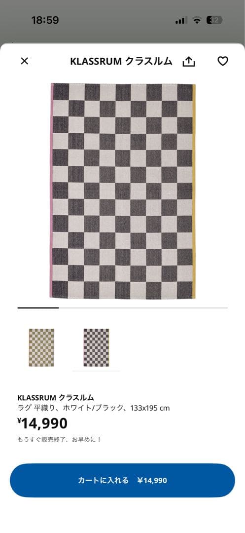 IKEA KLASSRUM 平織りラグ 133x195 cm KLASSRUM rug, flatwoven white/green - IKEA