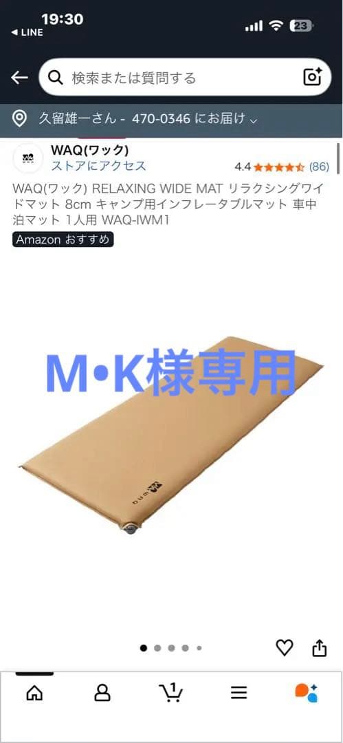 WAQ RELAXING WIDE MAT 1人用 8cm厚 WAQ RELAXING WIDE MAT リラクシング ワイドマット 厚み8cm【送料無料