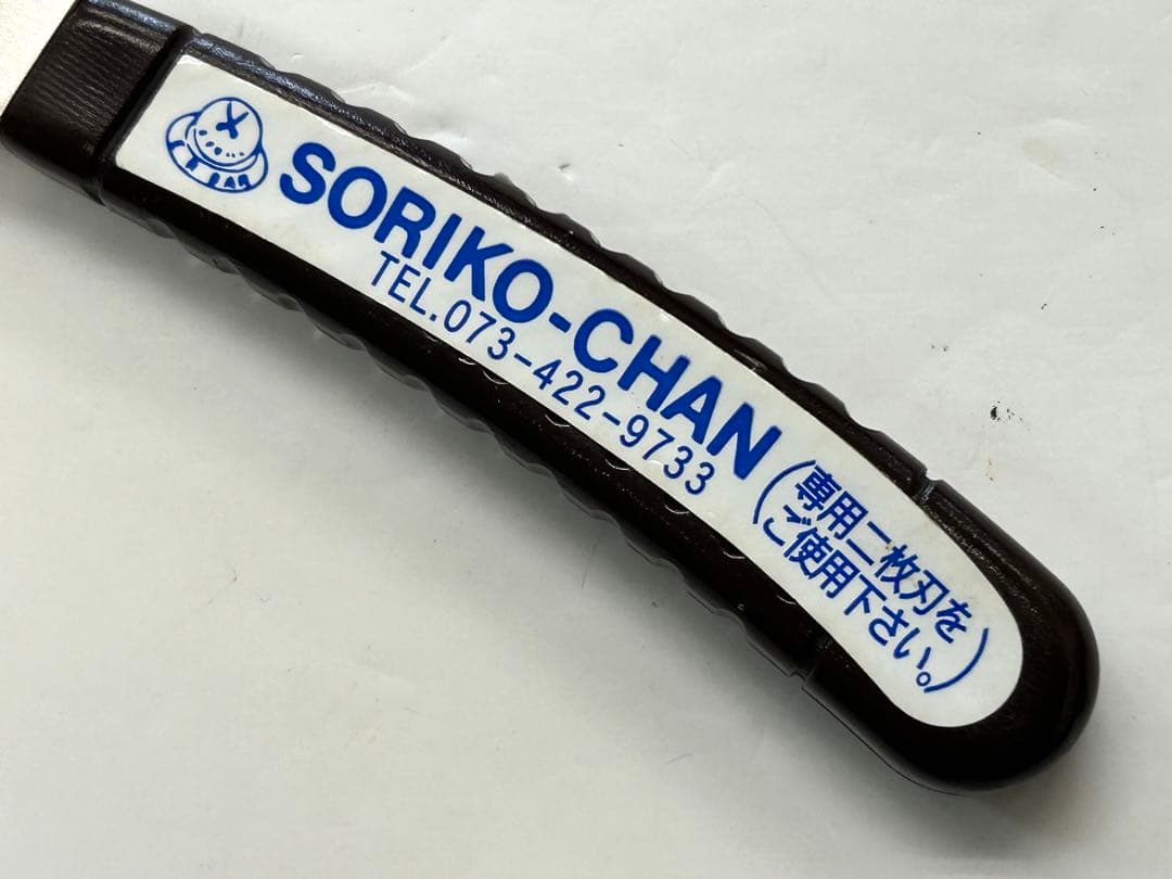 未使用？ ソリコちゃん