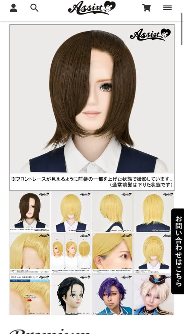 Kouichi Miyauchi様】ウィッグオーダーページ - メルカリ