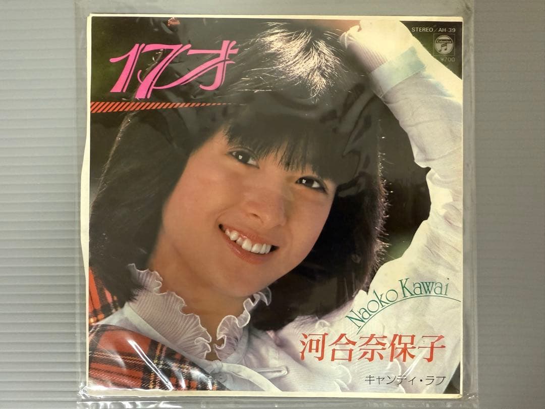 河合奈保子☆17才☆シングルレコード☆美品 - メルカリ