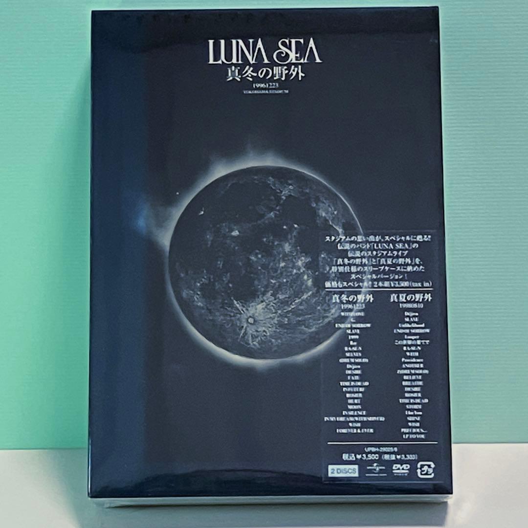 LUNA SEA DVD 真冬の野外/真夏の野外 完全初回生産限定 未開封