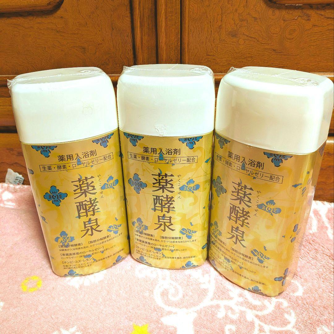 薬用入浴剤 薬酵泉 600g 3本 - メルカリ