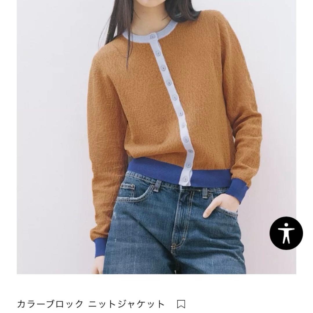 ZARA カラーブロック ニットジャケット カーディガン Lサイズ - メルカリ
