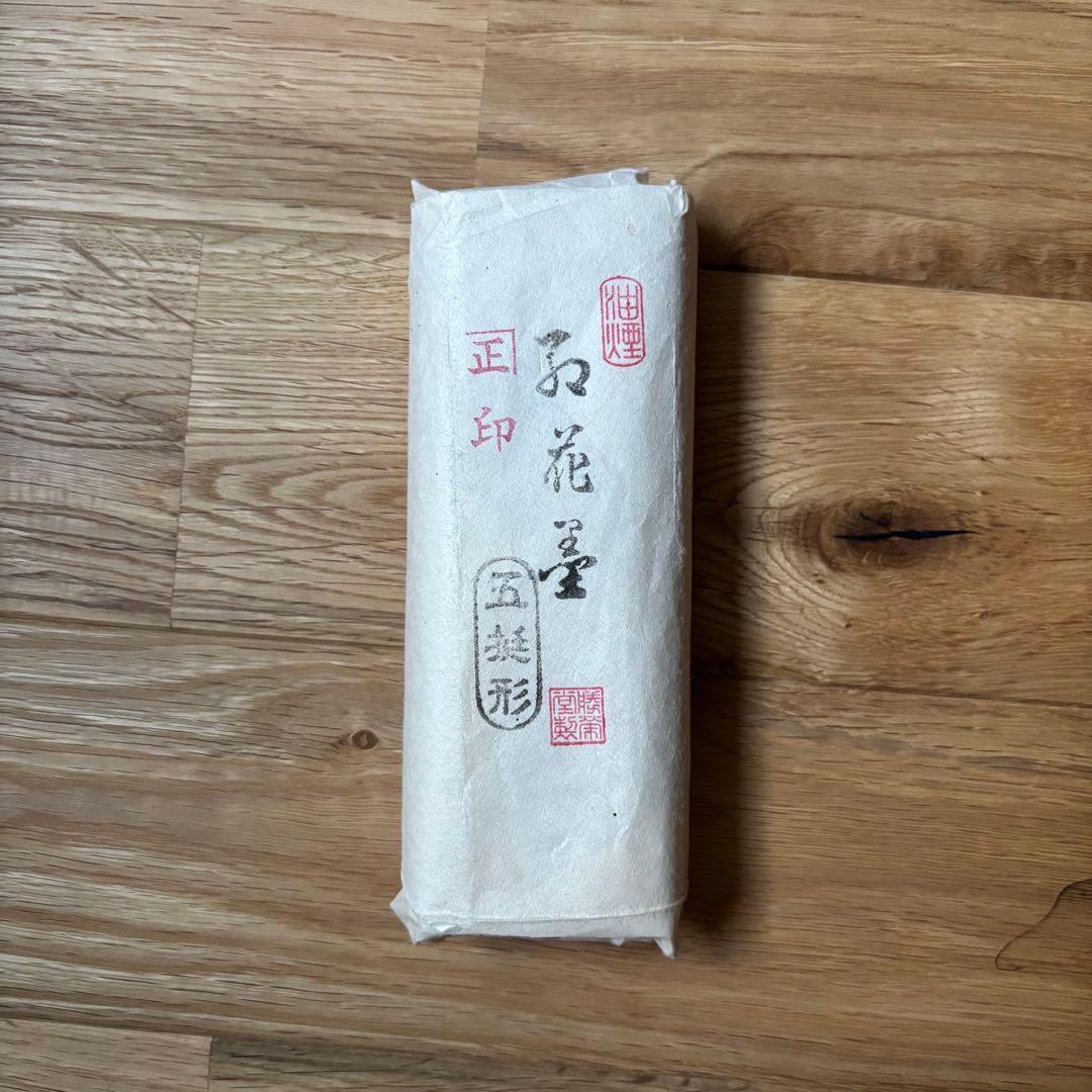 高級油煙墨】奈良墨 古墨 お花墨 勝榮堂庄八製 共箱・包装紙付 未使用