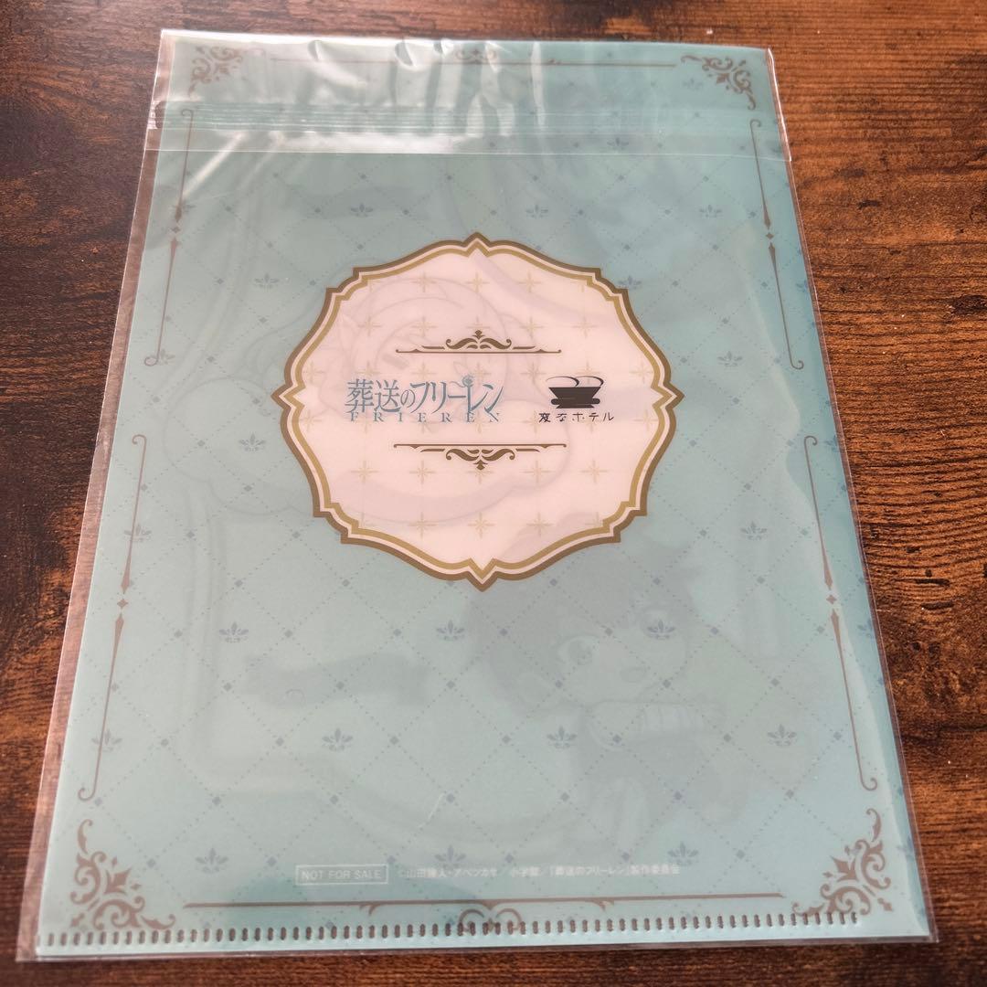 葬送のフリーレン×変なホテルコラボ ポストカード&クリアファイル