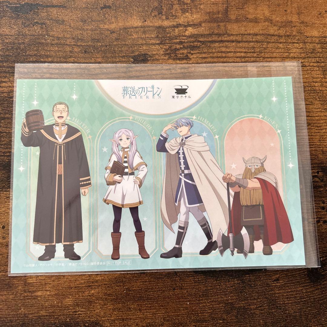 葬送のフリーレン×変なホテルコラボ ポストカード&クリアファイル