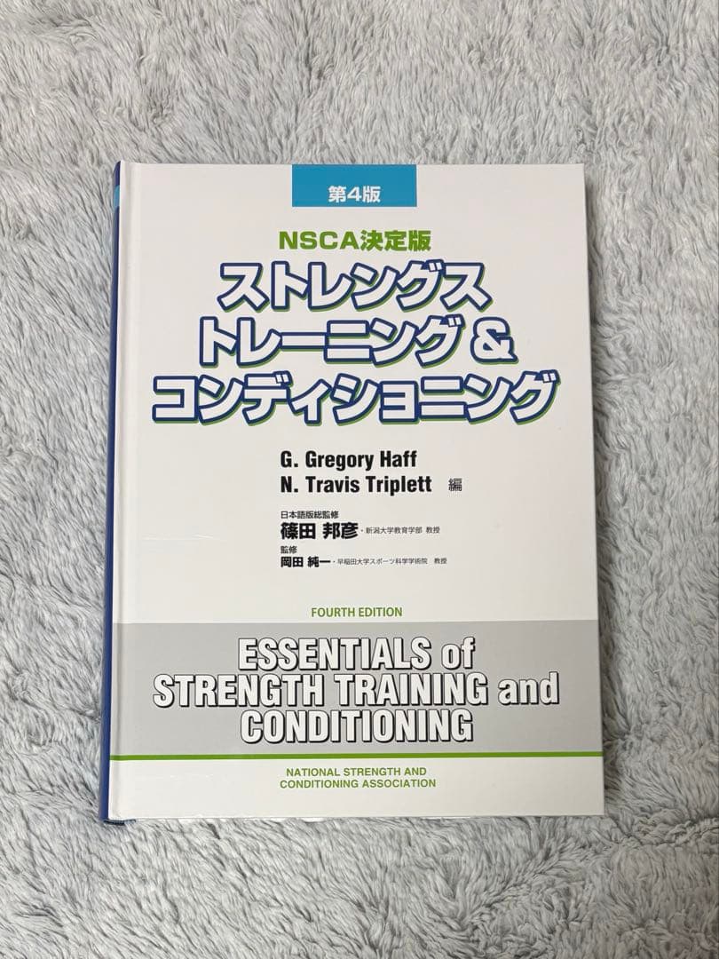 第4版 ストレングストレーニング&コンディショニング - メルカリ
