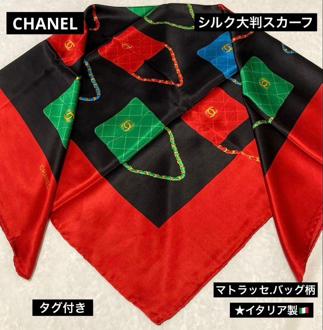 CHANELシルク大判スカーフ★美品.マトラッセ.バッグ柄.ヴィンテージ、タグ付 CHANELシルク大判スカーフ☆美品.マトラッセ.バッグ柄.ヴィンテージ