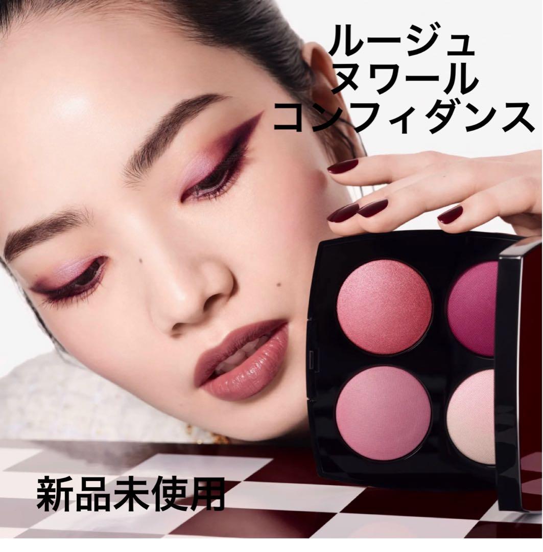 CHANEL ルージュヌワールコンフィダンス アイシャドウ 限定アイシャドウパレット】ルージュ ヌワール コンフィダンス｜CHANEL