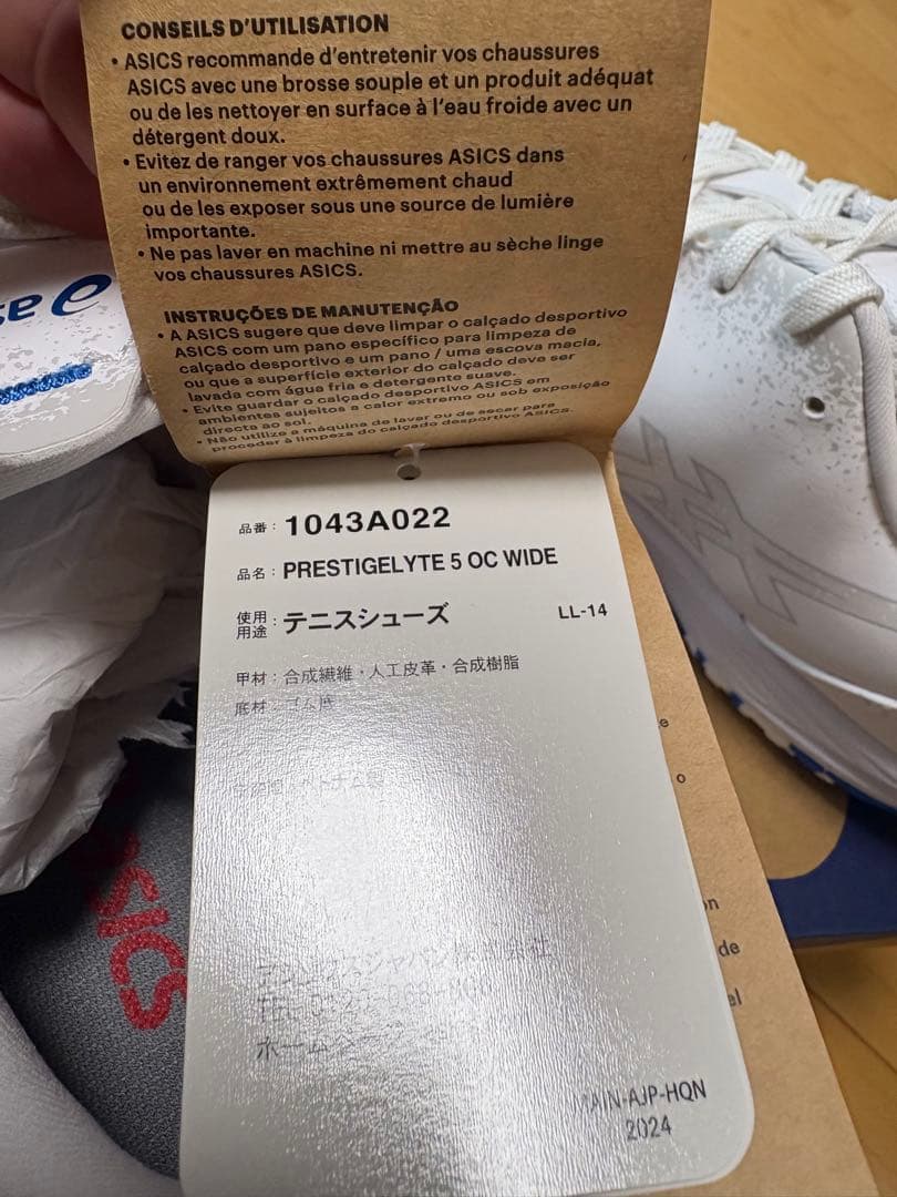 最終値下げ！アシックステニスシューズプレステージ5 OC Wide 28.0cm