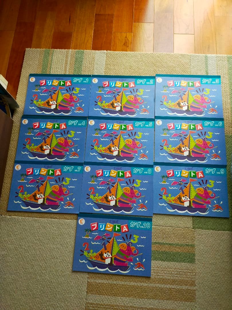 七田式プリントA vol.1〜vol.10（欠品あり）