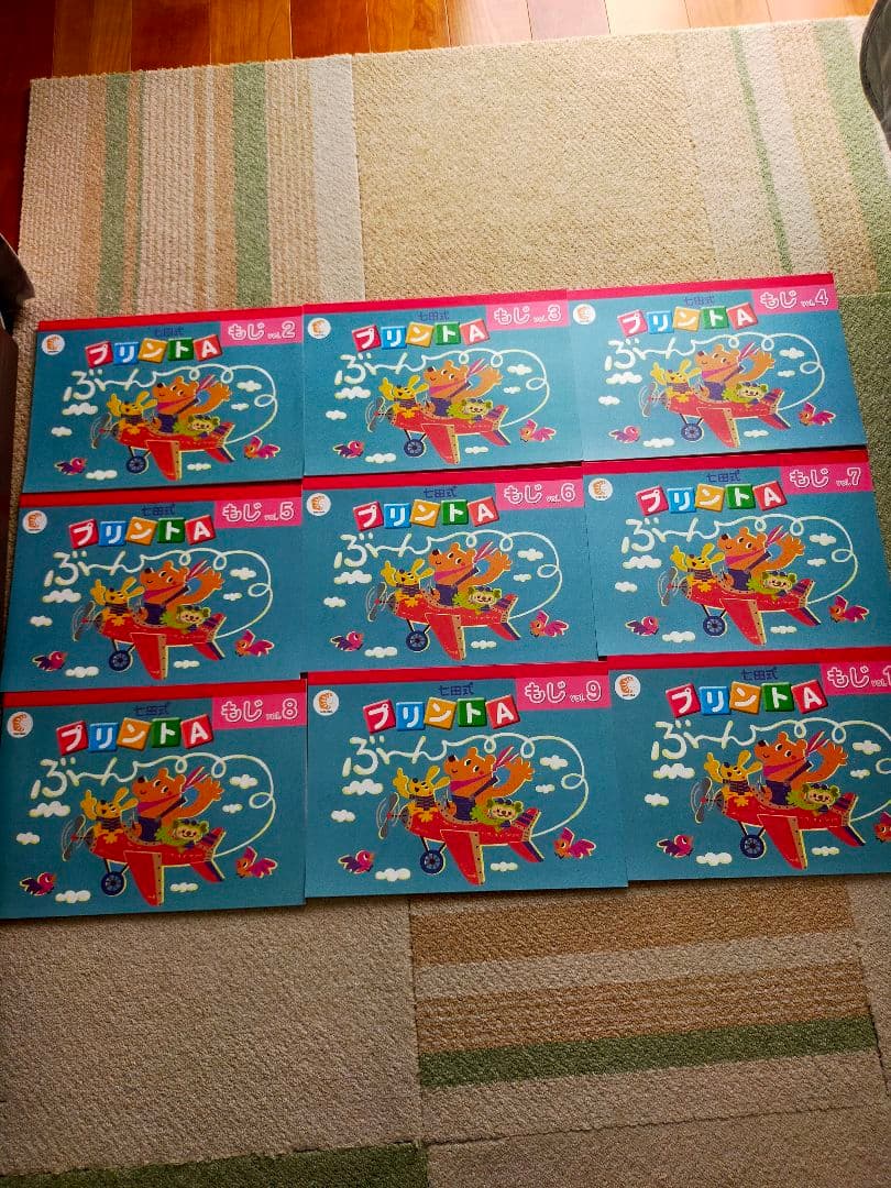 七田式プリントA vol.1〜vol.10（欠品あり）