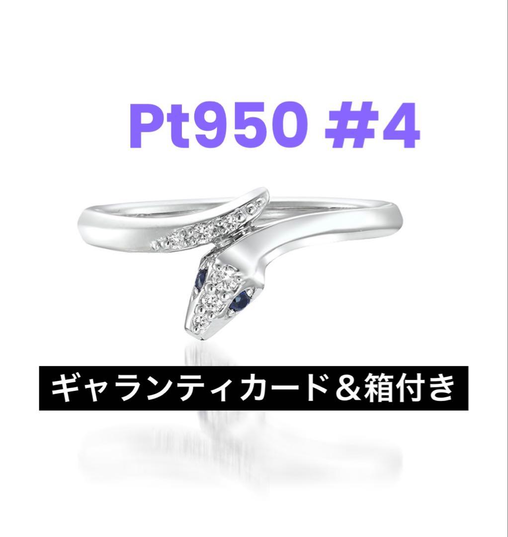 スタージュエリー PYTHON KNOT ピンキーリング プラチナ 4号 - メルカリ