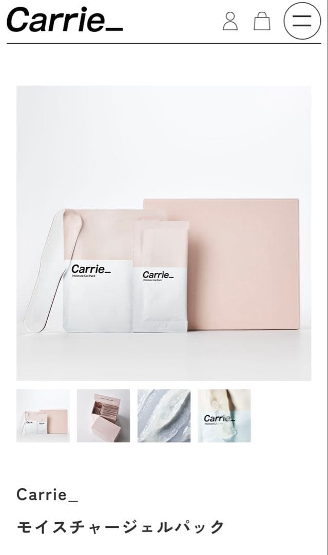 リ*ラ様 Carrie_ モイスチャージェルパック ボックス入り Carrie_ モイスチャージェルパック | Carrie_