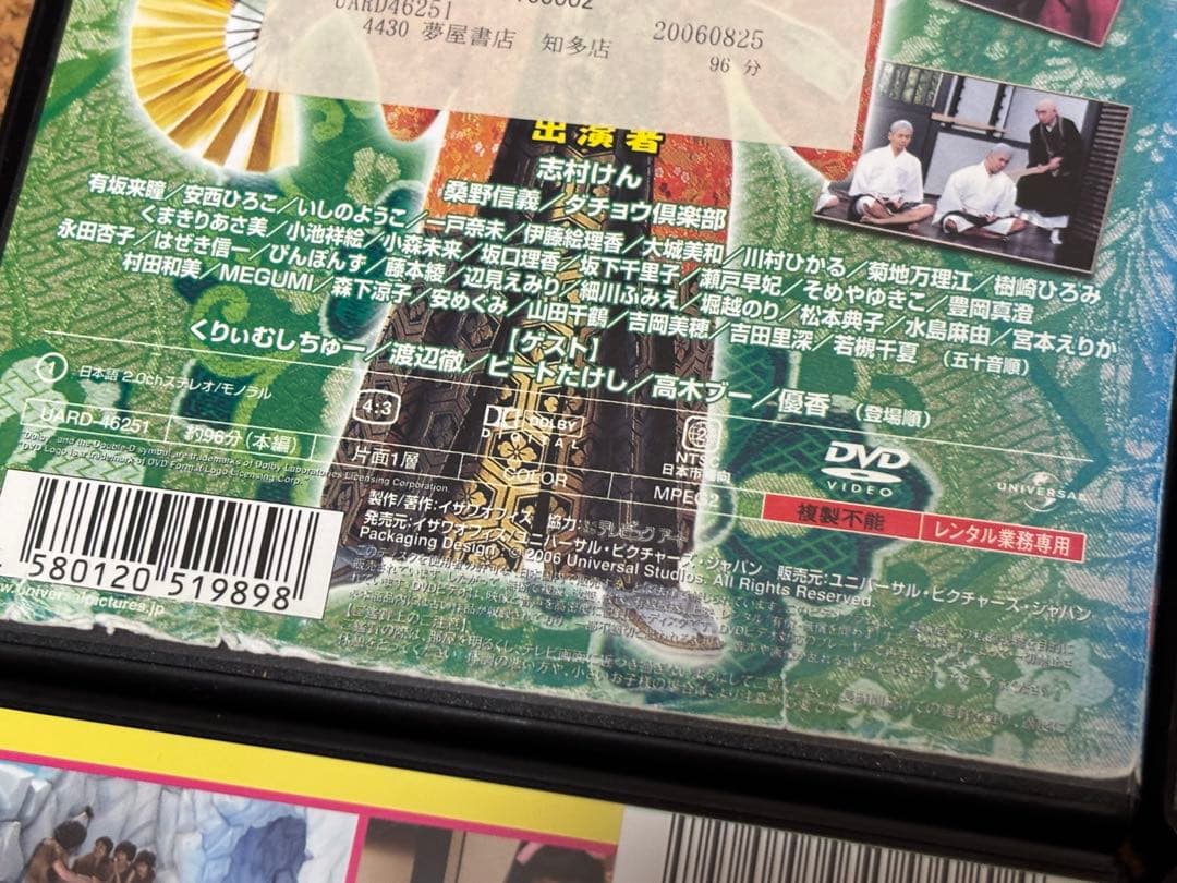 送料無料】志村けんのバカ殿様 DVD全巻セット 志村けん ダチョウ倶楽部