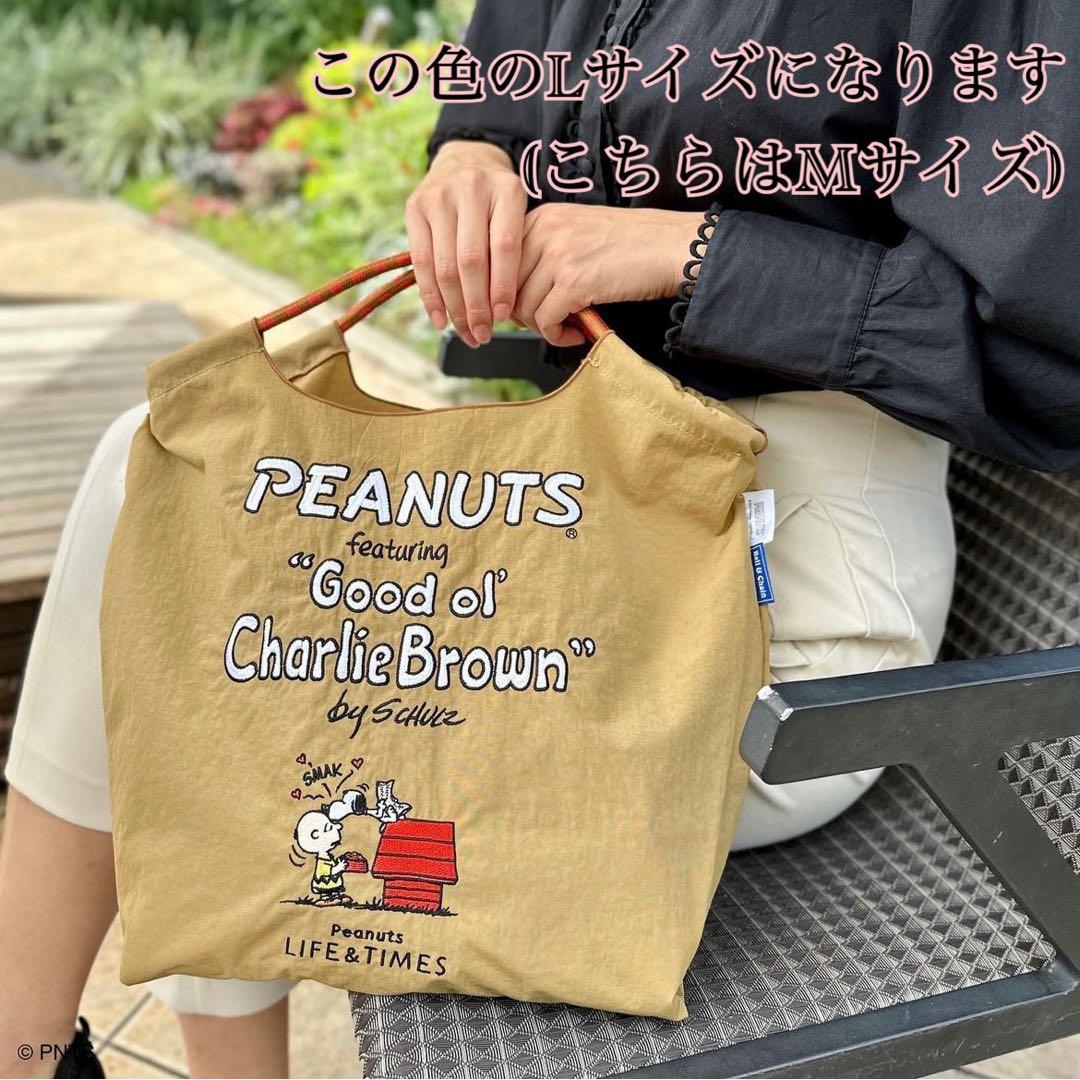 Ball&Chain限定コラボバッグ☆ スヌーピー 西宮阪急 - メルカリ